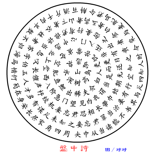 �Ŵ�Ů��ʮһ����ʫ