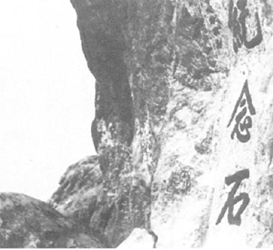 ����ʯ��ʱ�����Ĵ���ʯ�����س�Ϊ������ʯ�����˺������ڴ˿����ˡ����帴�˼���ʯ��������